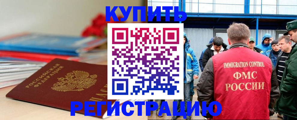 временная регистрация в Кунгуре