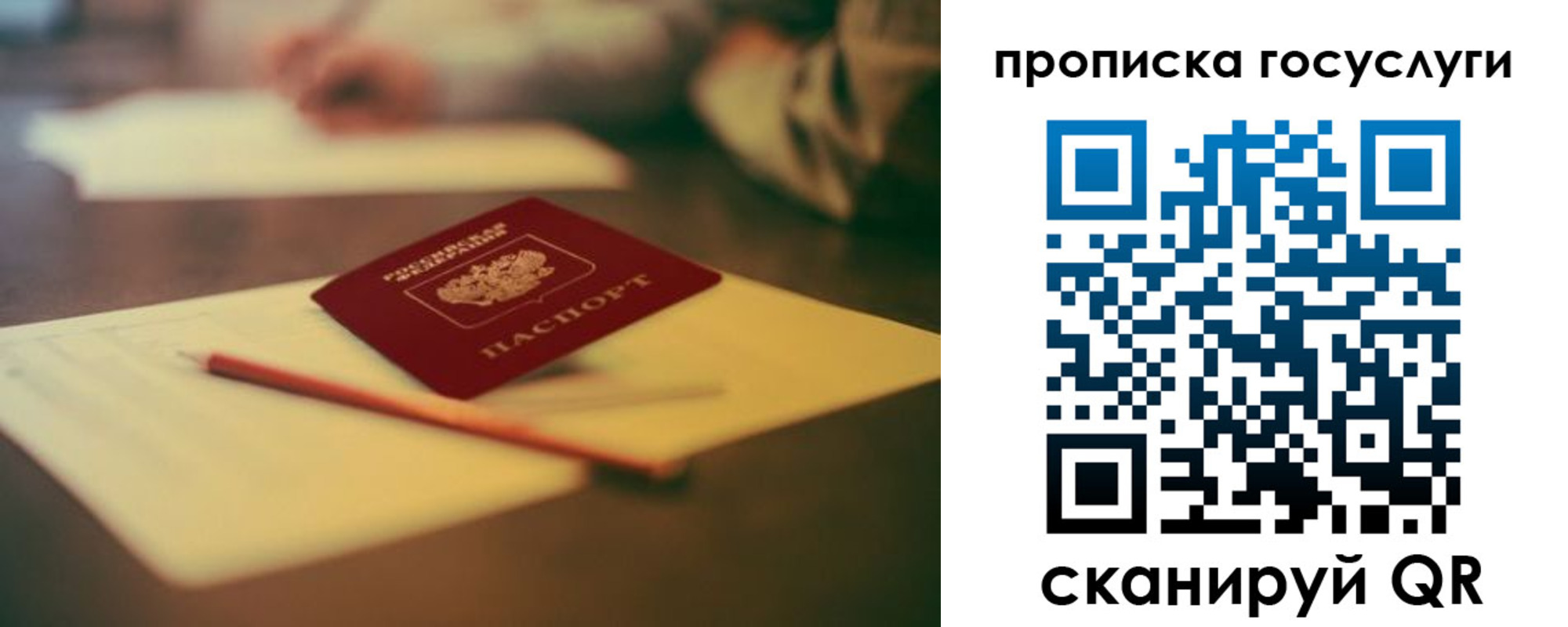 прописка для школы в Кунгуре