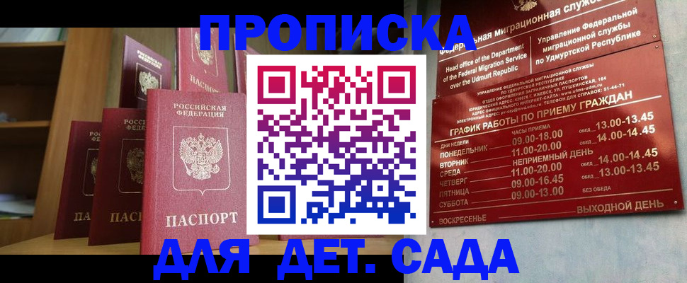 временная регистрация законно в Кунгуре