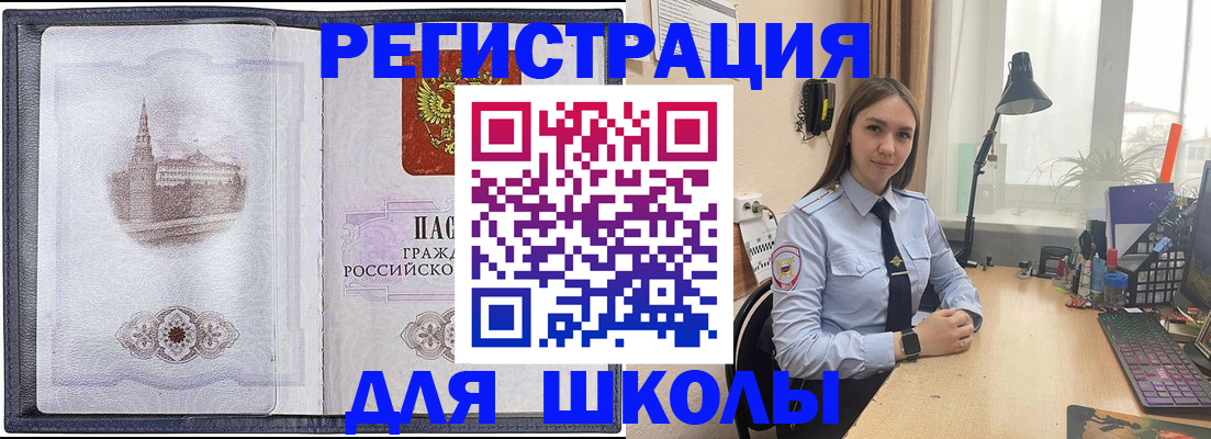 прописка в Кунгуре
