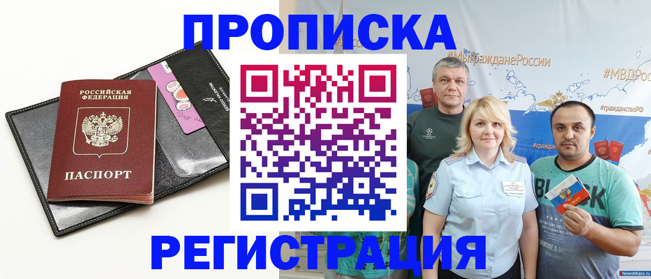 прописка для кредита в Кунгуре