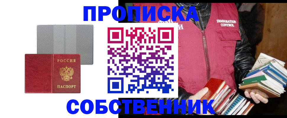 временная регистрация надежно в Кунгуре